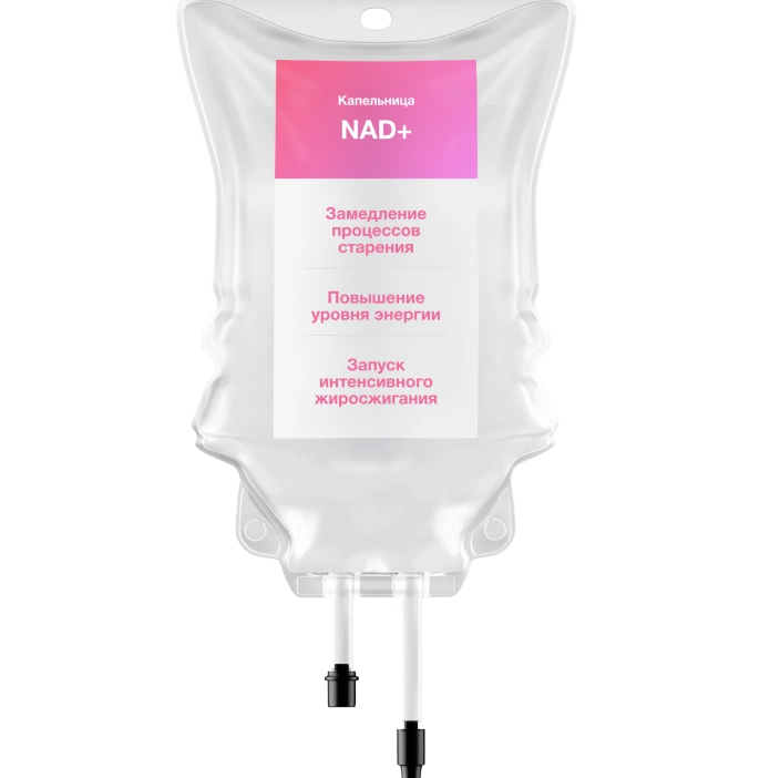 Капельница NAD+